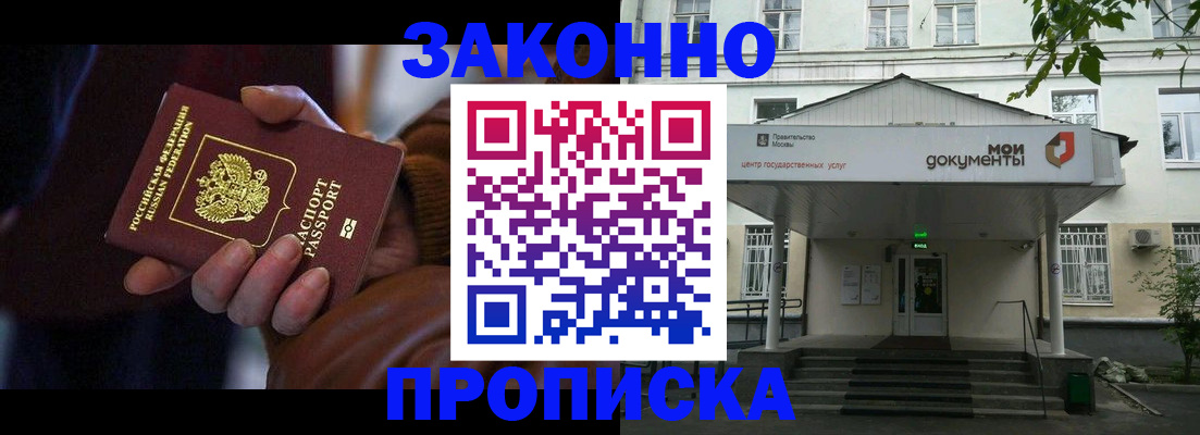 временная регистрация в Марий Эл