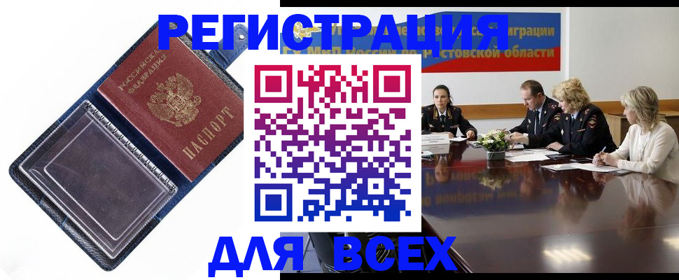 временная регистрация надежно в Марий Эл