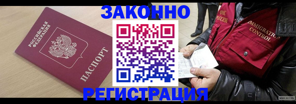 прописка ребенка в Марий Эл